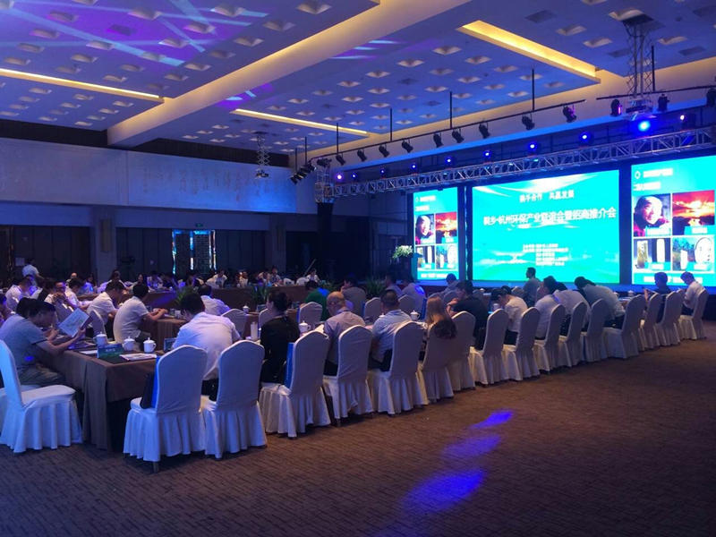 由我司协办桐乡·杭州环保产业联谊会暨招商推介会成功举办